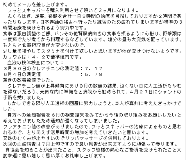 j_20180610_mail_54269
