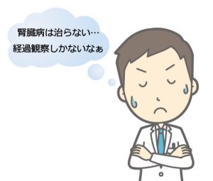 自分で治す