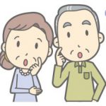 自覚症状がない
