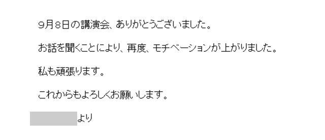 2018.9.8_nagoya_a06