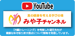 YOUTUBEのご案内