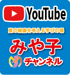 YOUTUBEお気に入り登録