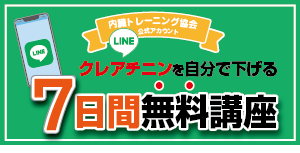 LINE無料講座